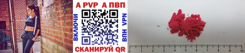 APVP крисы CK  Крымск 