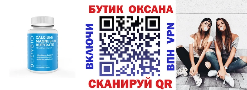 darknet какой сайт  Крымск  Бутират бутик  ссылка на мегу ссылки 