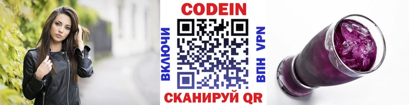 Кодеиновый сироп Lean напиток Lean (лин)  наркотики  Крымск 