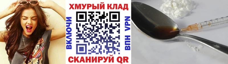 Героин VHQ  купить наркоту  Крымск 