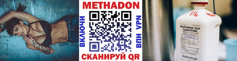 дарнет шоп  Крымск  Метадон methadone 